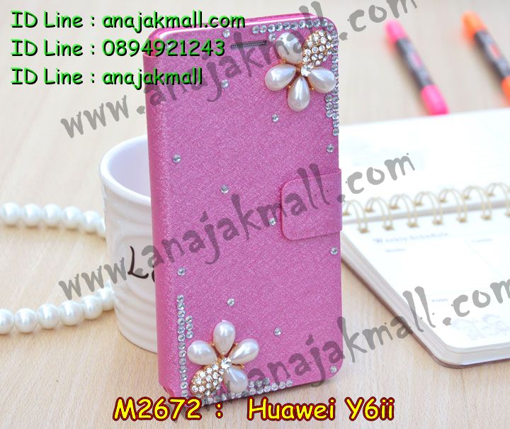 เคส Huawei y6 ii,เคสสกรีนหัวเหว่ย y6 ii,รับพิมพ์ลายเคส Huawei y6 ii,เคสหนัง Huawei y6 ii,เคสไดอารี่ Huawei y6 ii,สั่งสกรีนเคส Huawei y6 ii,เคสโรบอทหัวเหว่ย y6 ii,เคสแข็งหรูหัวเหว่ย y6 ii,เคสโชว์เบอร์หัวเหว่ย y6 ii,เคสสกรีน 3 มิติหัวเหว่ย y6 ii,ซองหนังเคสหัวเหว่ย y6 ii,สกรีนเคสนูน 3 มิติ Huawei y6 ii,เคสอลูมิเนียมสกรีนลายนูน 3 มิติ,เคสพิมพ์ลาย Huawei y6 ii,เคสฝาพับ Huawei y6 ii,เคสหนังประดับ Huawei y6 ii,เคสแข็งประดับ Huawei y6 ii,เคสตัวการ์ตูน Huawei y6 ii,เคสซิลิโคนเด็ก Huawei y6 ii,เคสสกรีนลาย Huawei y6 ii,เคสลายนูน 3D Huawei y6 ii,รับทำลายเคสตามสั่ง Huawei y6 ii,เคสบุหนังอลูมิเนียมหัวเหว่ย y6 ii,สั่งพิมพ์ลายเคส Huawei y6 ii,เคสอลูมิเนียมสกรีนลายหัวเหว่ย y6 ii,บัมเปอร์เคสหัวเหว่ย y6 ii,บัมเปอร์ลายการ์ตูนหัวเหว่ย y6 ii,เคสยางนูน 3 มิติ Huawei y6 ii,พิมพ์ลายเคสนูน Huawei y6 ii,เคสยางใส Huawei y6 ii,เคสโชว์เบอร์หัวเหว่ย y6 ii,สกรีนเคสยางหัวเหว่ย y6 ii,พิมพ์เคสยางการ์ตูนหัวเหว่ย y6 ii,ทำลายเคสหัวเหว่ย y6 ii,เคสยางหูกระต่าย Huawei y6 ii,เคสอลูมิเนียม Huawei y6 ii,เคสอลูมิเนียมสกรีนลาย Huawei y6 ii,เคสแข็งลายการ์ตูน Huawei y6 ii,เคสนิ่มพิมพ์ลาย Huawei y6 ii,เคสซิลิโคน Huawei y6 ii,เคสยางฝาพับหัวเว่ย y6 ii,เคสยางมีหู Huawei y6 ii,เคสประดับ Huawei y6 ii,เคสปั้มเปอร์ Huawei y6 ii,เคสตกแต่งเพชร Huawei y6 ii,เคสขอบอลูมิเนียมหัวเหว่ย y6 ii,เคสแข็งคริสตัล Huawei y6 ii,เคสฟรุ้งฟริ้ง Huawei y6 ii,เคสฝาพับคริสตัล Huawei y6 ii